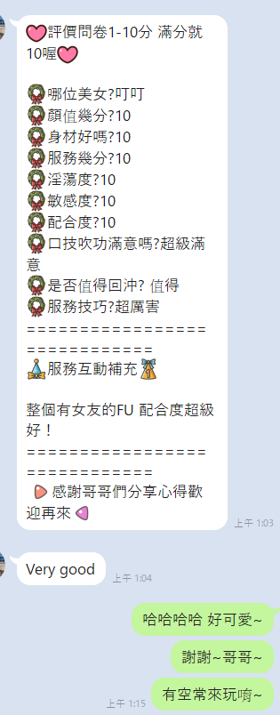 叮叮 (305659) - 圖片 7 - 泰妹 桃園 - 17Love約會舒壓館
