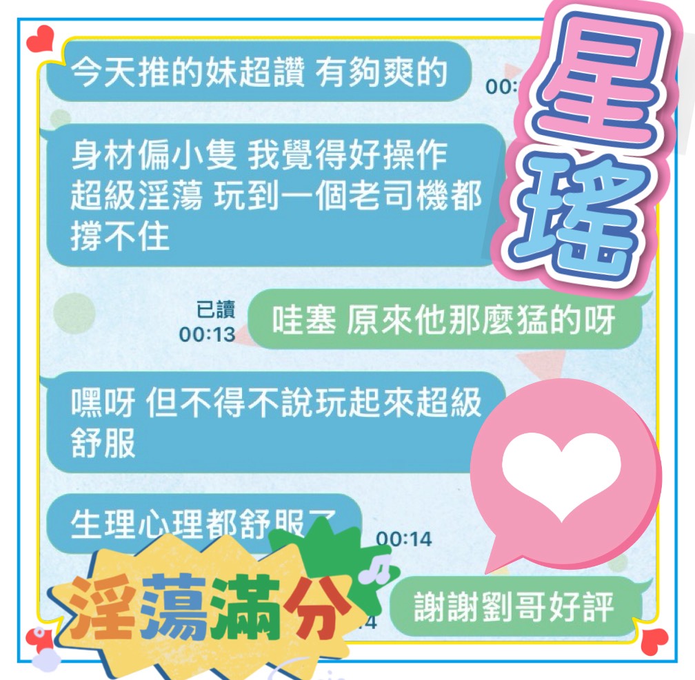 星瑤 (Y9SZA96V2W) - 圖片 2 - 馬來妹 高雄 - 甜心寶貝
