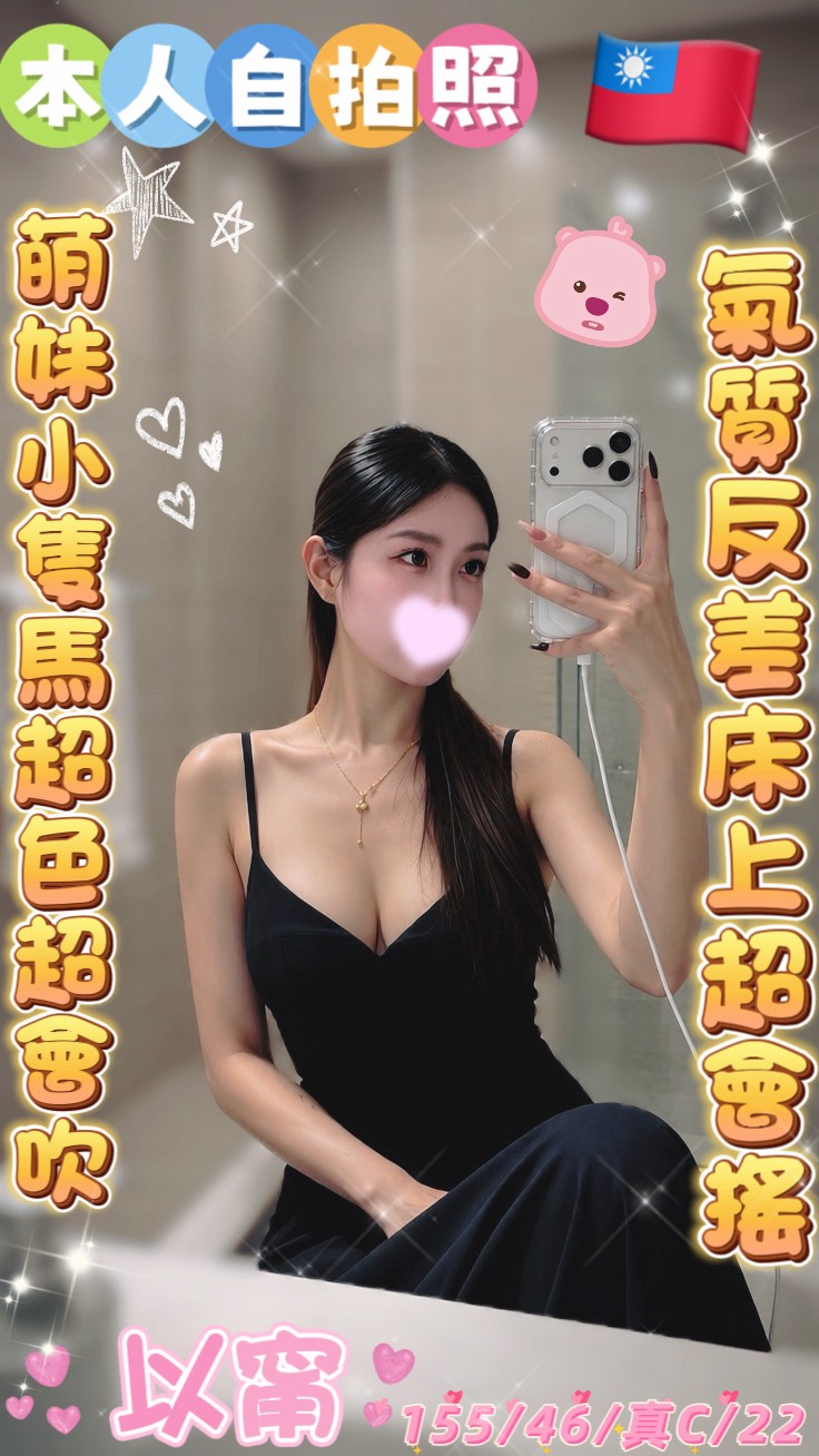 以甯 (P8PX35BKCB) - 圖片 1 - 台妹 雲林 - admin