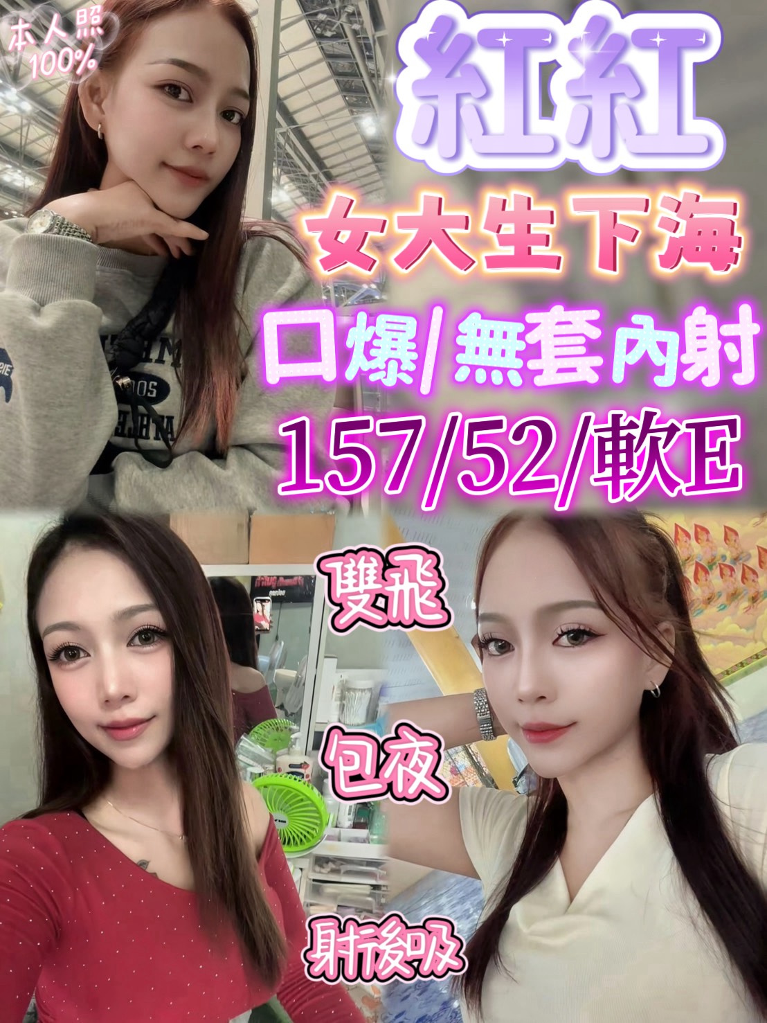 紅紅 (cv4euzeqk8) - 泰妹 新竹，-歲，E罩杯 - 緋緋
