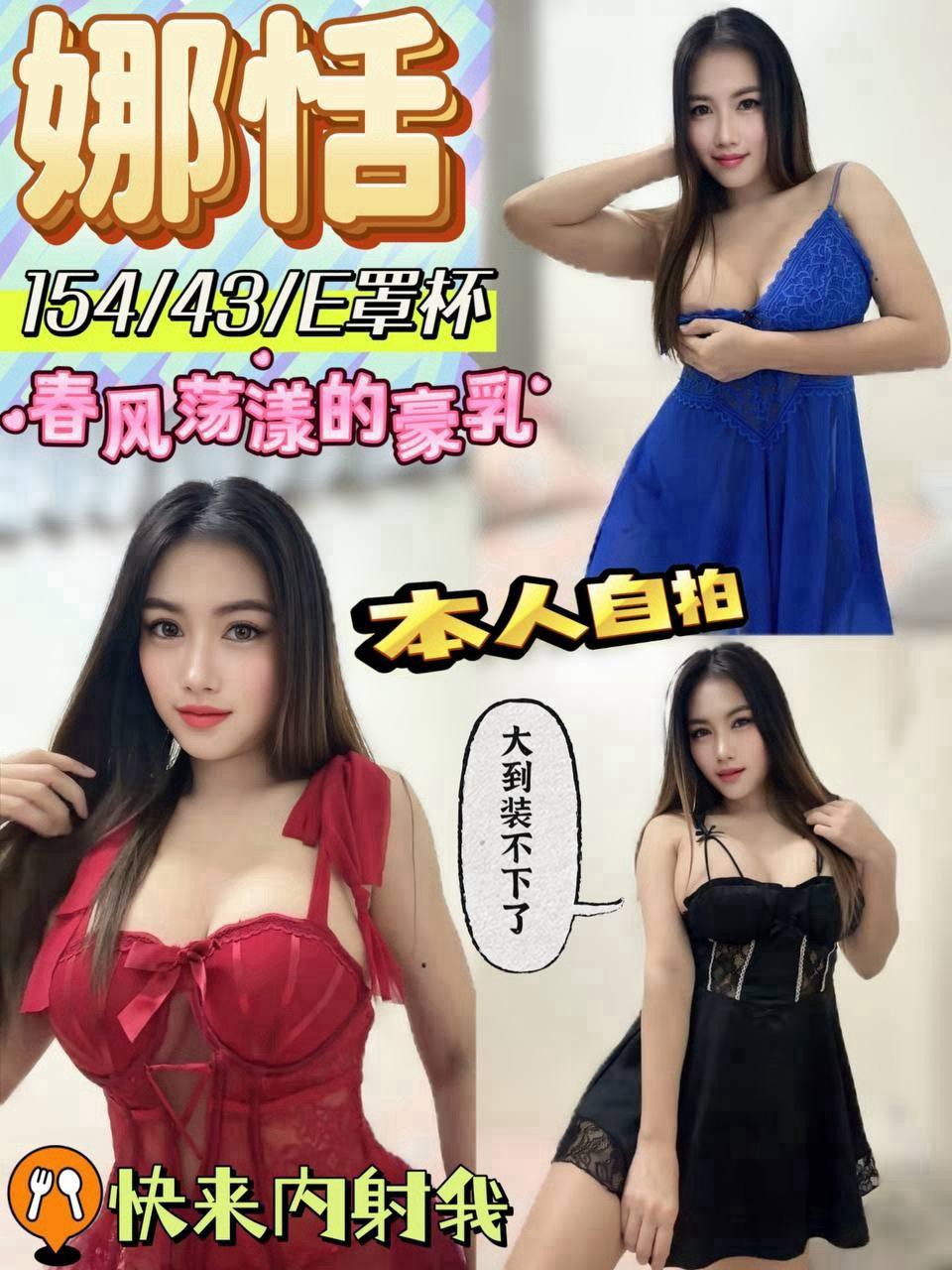 娜恬 (sjayxk5mxb) - 馬來妹 彰化，-歲，E罩杯 - 萌萌