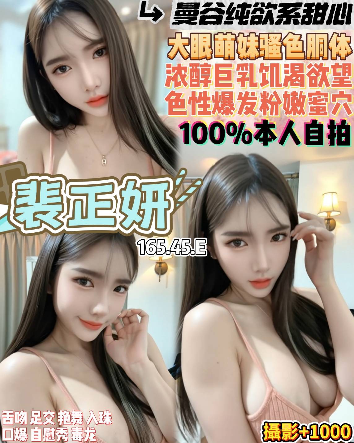 裴正姸 (rpgvdt2xje) - 泰妹 桃園，23歲，E罩杯 - ღ武媚娘ღ