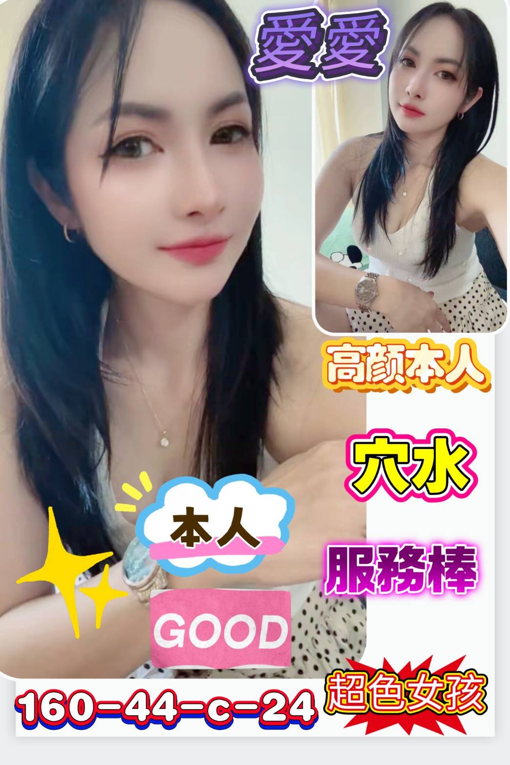 愛愛 (397478) - 馬來妹 台南，24歲，C罩杯 - 展示用 定點茶/外約/外送茶