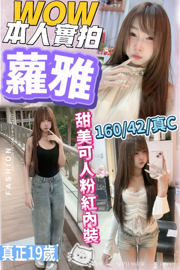 蘿雅 (EE222VXKGN) - 圖片 1 - 其他國家 台北 - 鳥頭牌