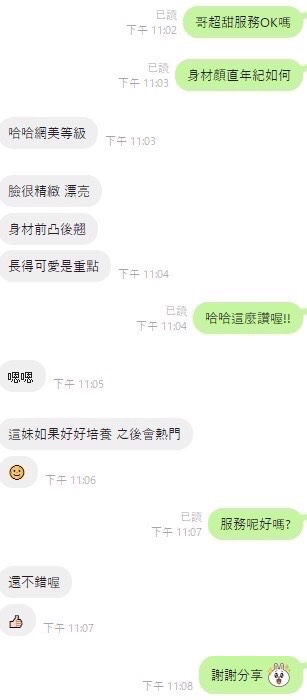 超甜 (287574) - 圖片 9 - 馬來妹 台中 - 展示用 定點茶/外約/外送茶
