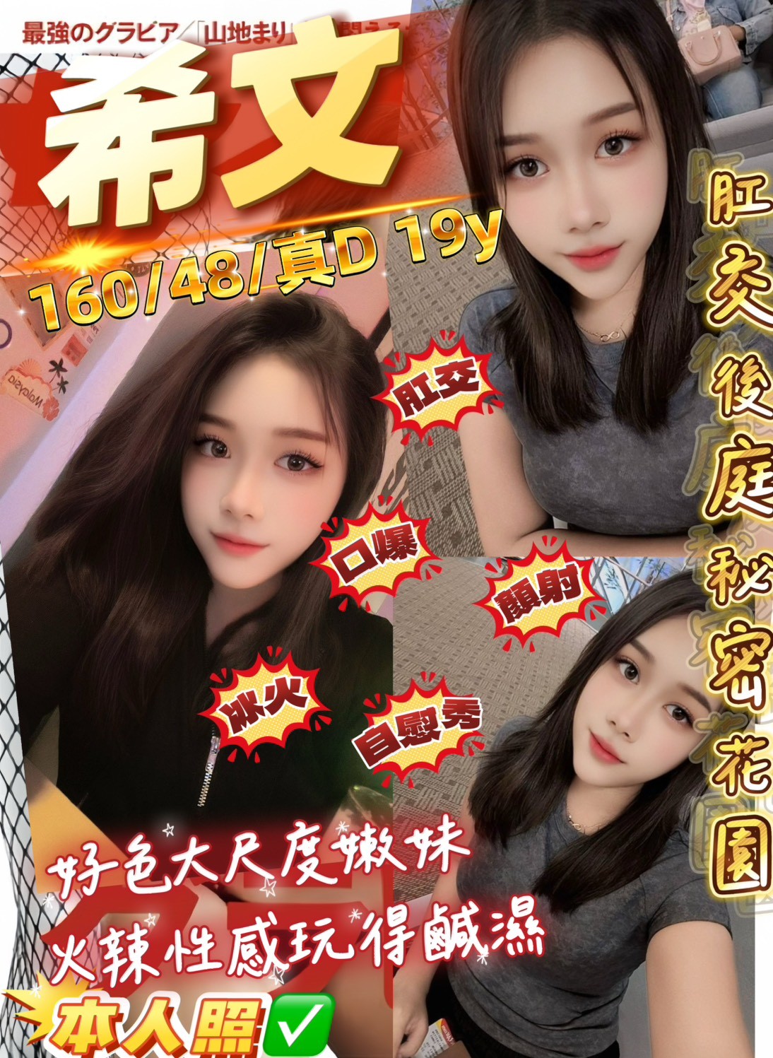 希文 (395947) - 馬來妹 桃園，19歲，D罩杯 - 展示用 定點茶/外約/外送茶