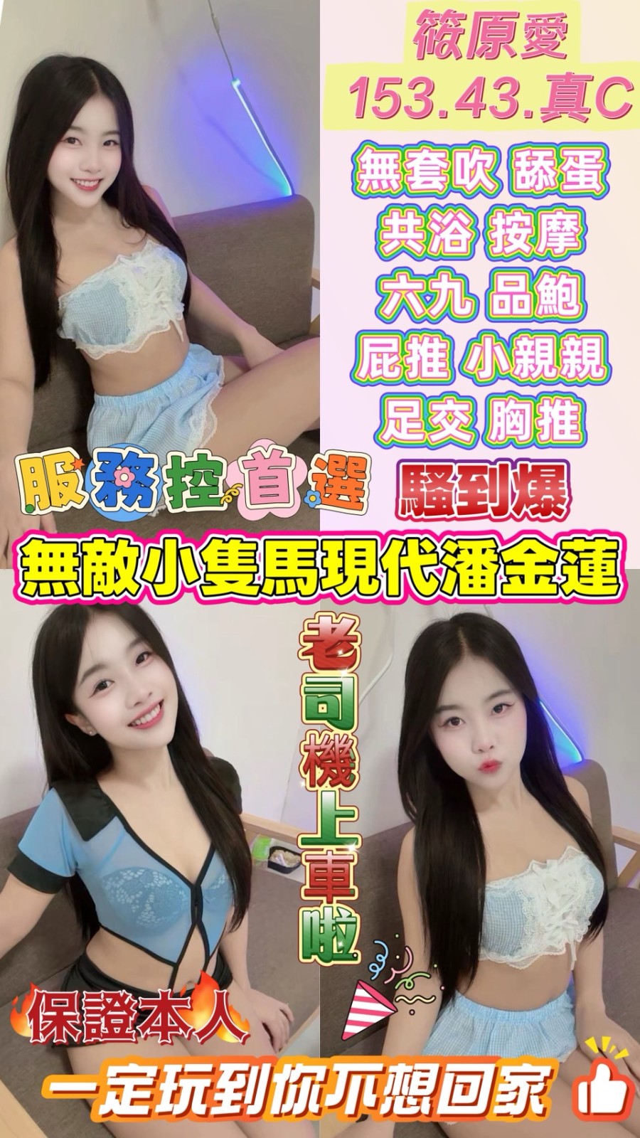 筱原愛 (386013) - 馬來妹 雲林，0歲，C罩杯 - 展示用 定點茶/外約/外送茶