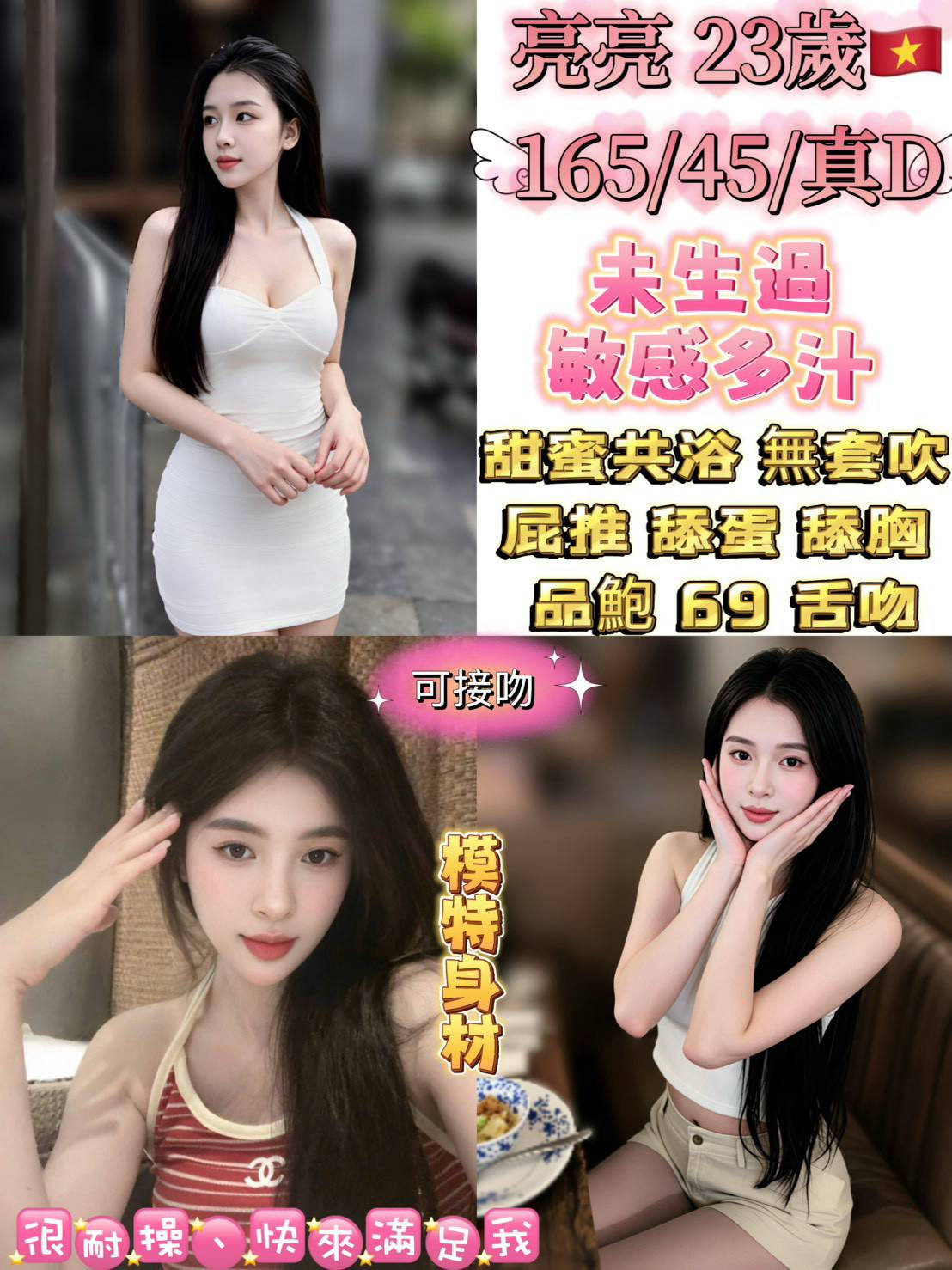 亮亮 (C8CAKEZZED) - 圖片 1 - 越南妹 台北 - 鳥頭牌
