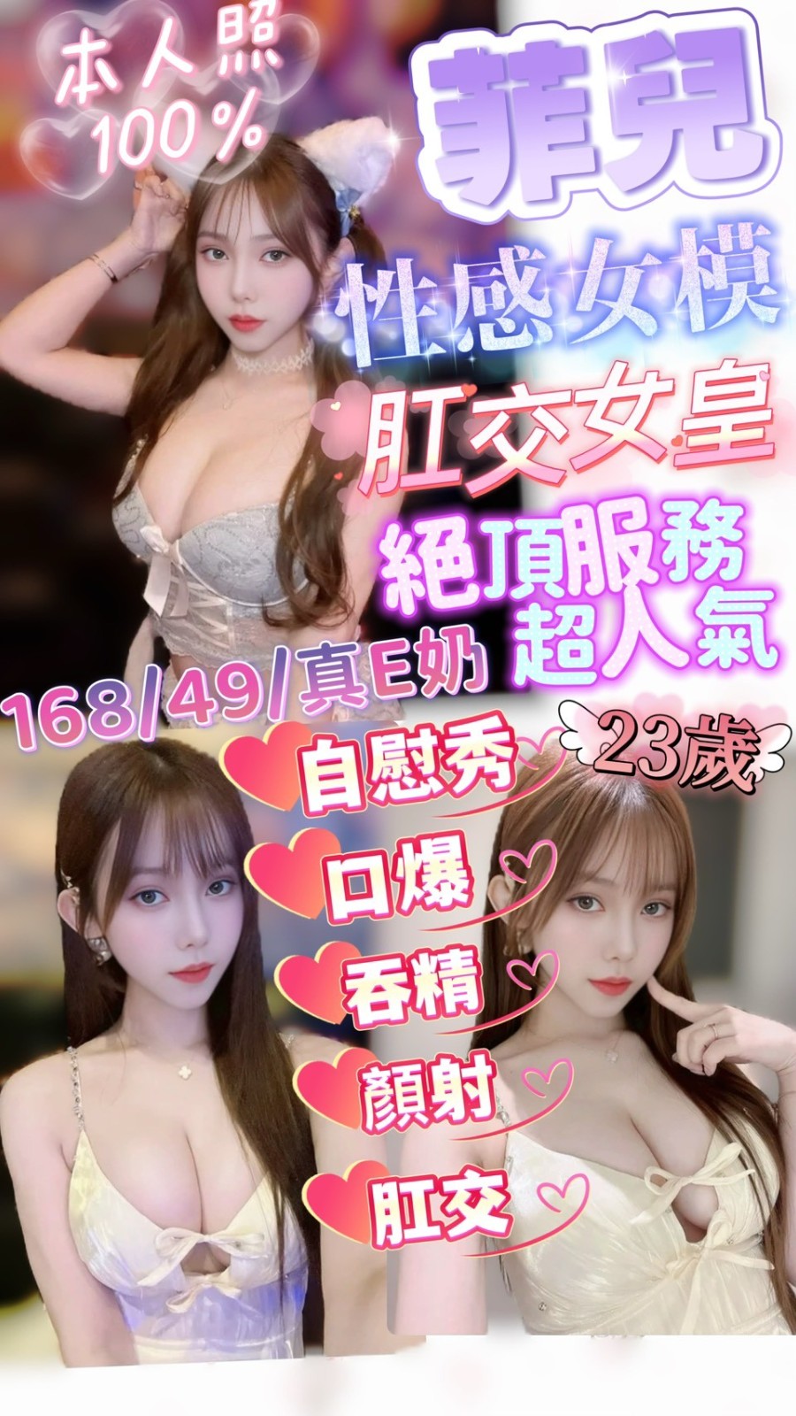 菲兒 (358723) - 馬來妹 嘉義，0歲，E罩杯 - 展示用 定點茶/外約/外送茶