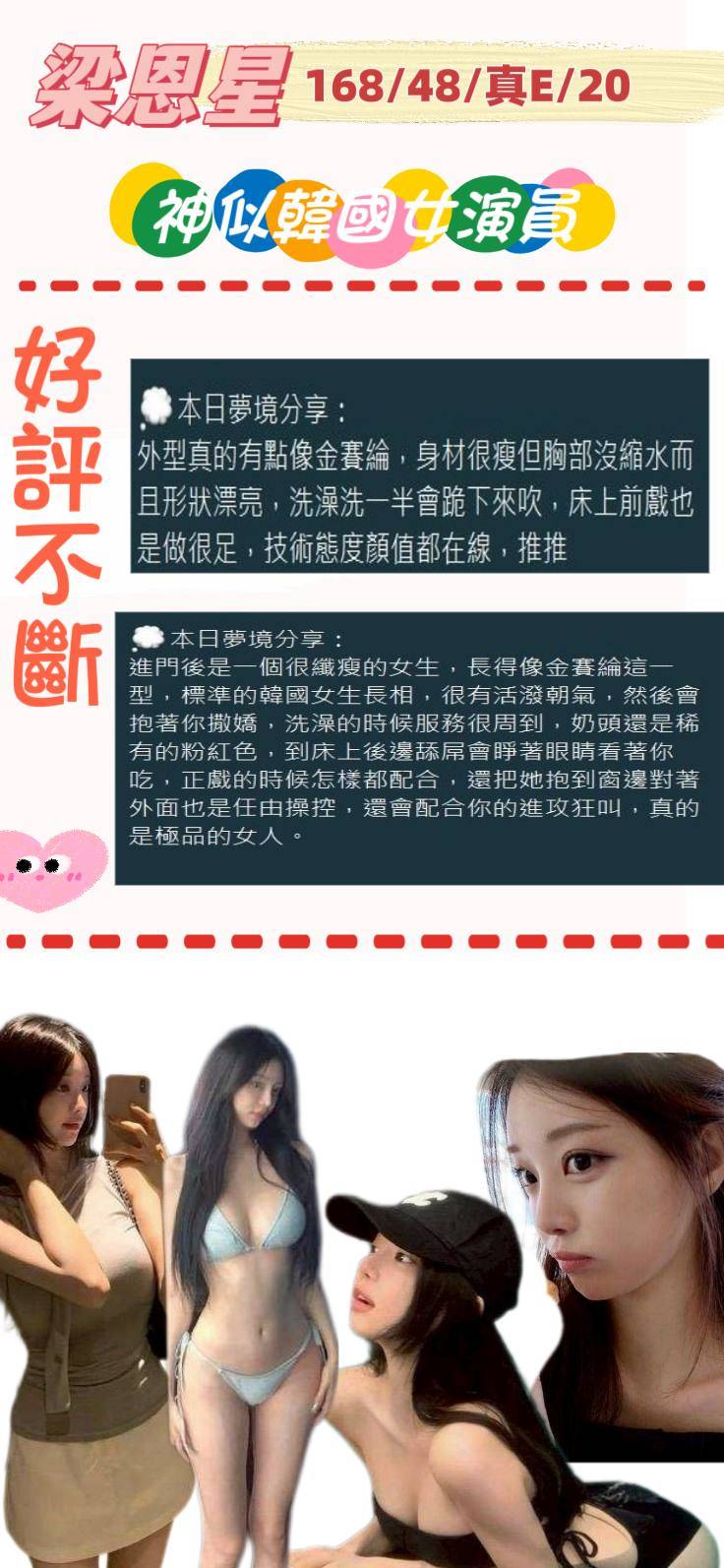 梁恩星 (397408) - 圖片 8 - 韓國妹 台中 - 全台首選香之森
