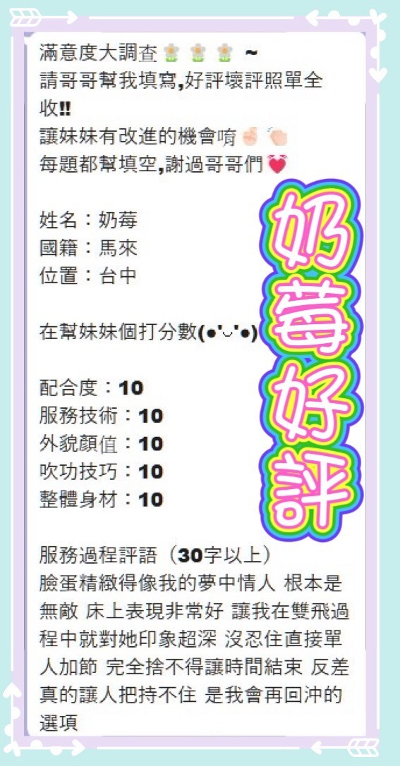 奶莓 (64H255DTD4) - 圖片 2 - 馬來妹 台中 - 美肯【專攻台南台中嘉義高雄】