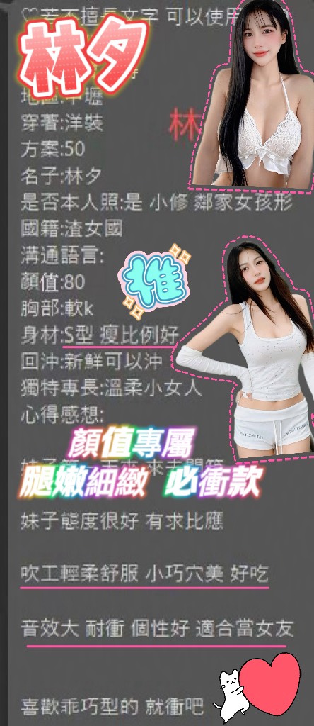 林夕 (6TJXNU5V9R) - 圖片 2 - 泰妹 桃園 - 緋緋