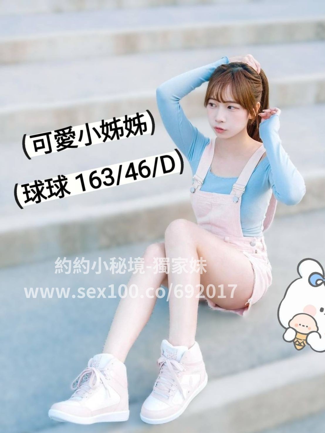 球球 (288081) - 圖片 1 - 台妹 桃園 - ⧓約約小秘境定點外約⧓