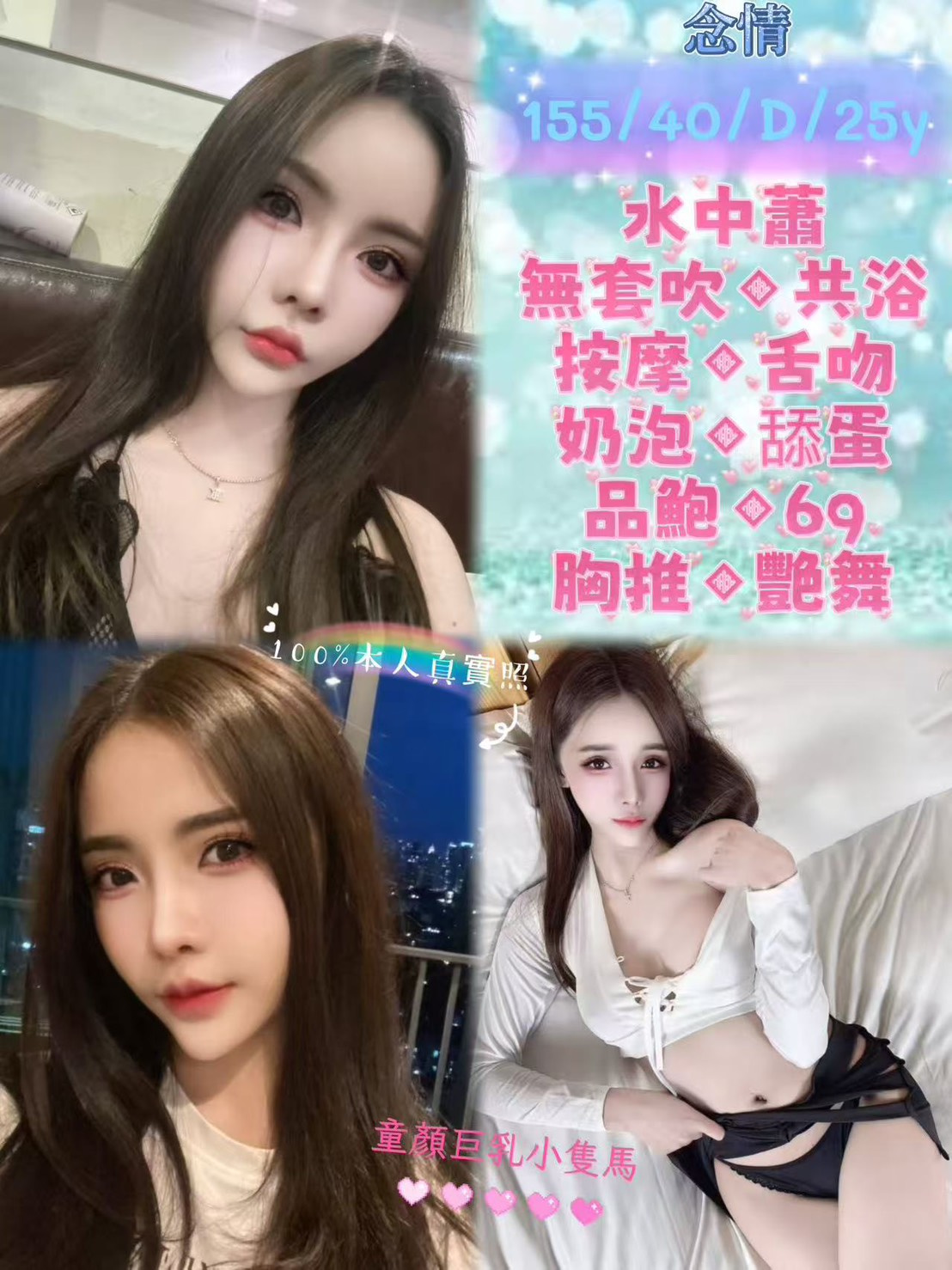 念情 (rwf76az4fy) - 馬來妹 台北，25歲，D罩杯 - TAXI