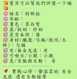 特斯拉 (RW79HGME2G) - 圖片 7 - 泰妹 台北 - 💞天上人間Line:mia78044💞