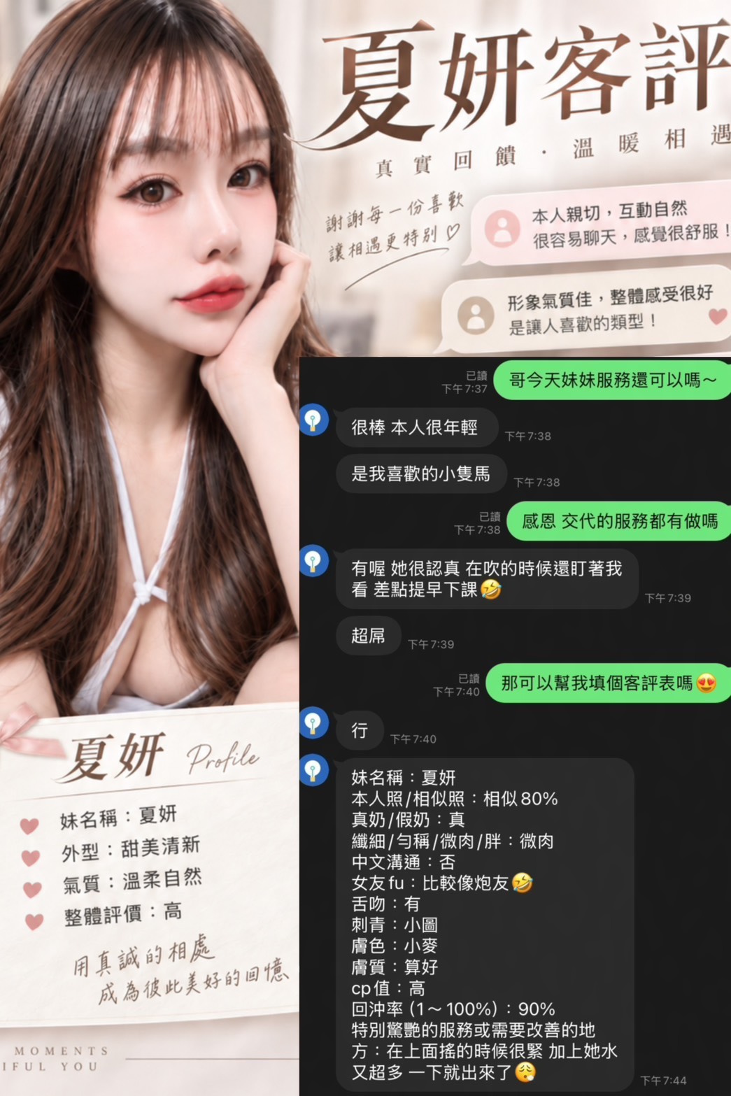夏妍 (9MHKUFP79X) - 圖片 2 - 馬來妹 高雄 - 茶魚飯後