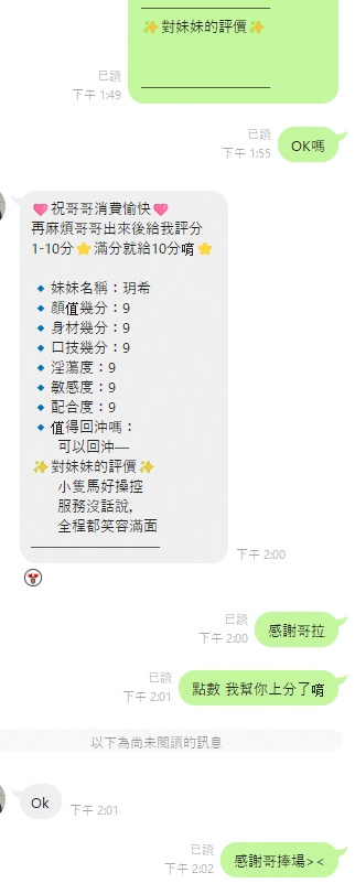 玥希 (Z69VCYGQDZ) - 圖片 7 - 泰妹 雲林 - 甲好到相報