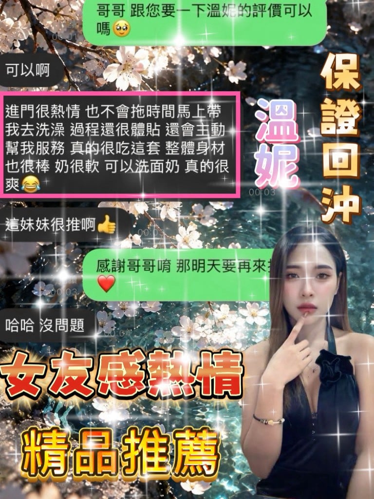 溫妮 (BU8BBHWBWZ) - 圖片 6 - 泰妹 雲林 - 時代會館