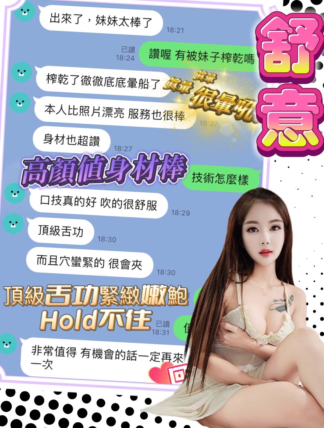 舒意 (350845) - 圖片 4 - 馬來妹 台中 - 展示用 定點茶/外約/外送茶