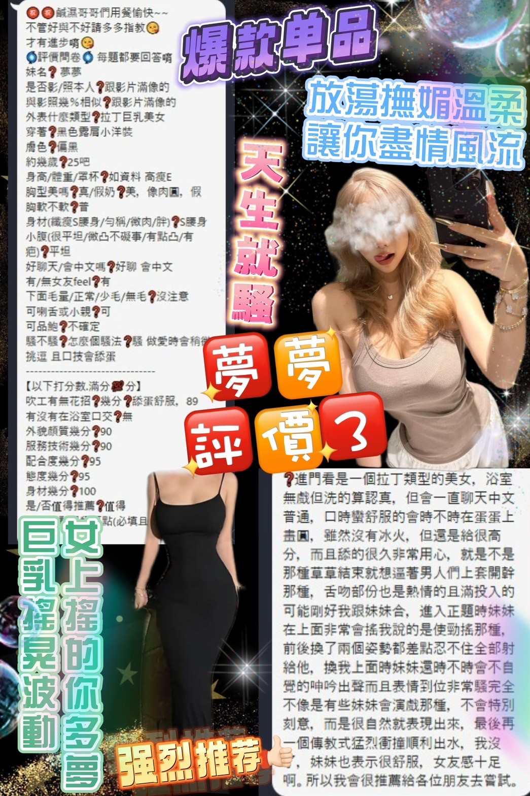 夢夢 (305839) - 圖片 3 - 泰妹 台北 - 17Love約會舒壓館