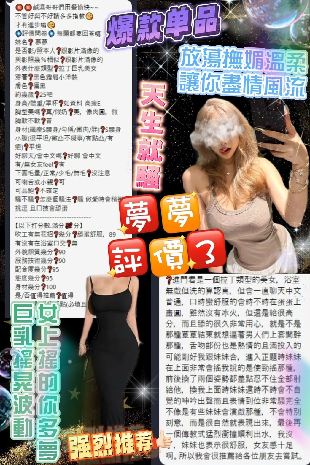 夢夢 (305735) - 圖片 7 - 泰妹 台北 - 鳥頭牌