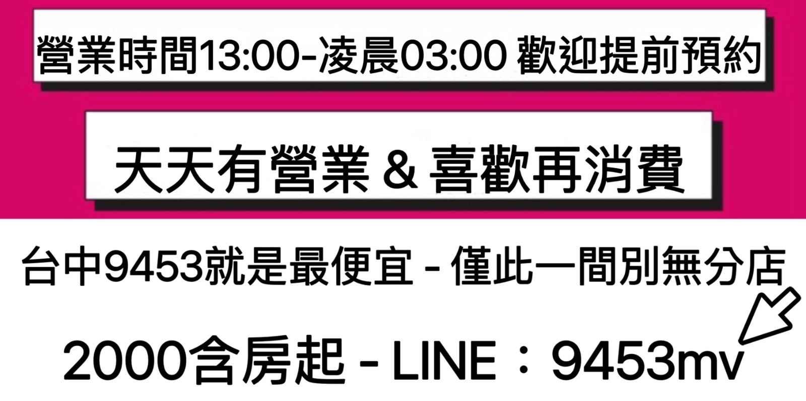 💋台中9453💋定點含房💕LINE：9453mv 廣告 1