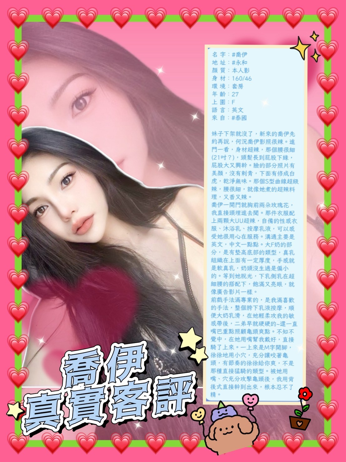 喬伊 (339252) - 圖片 5 - 泰妹 新北 - 輕鬆Go全台定點&外約