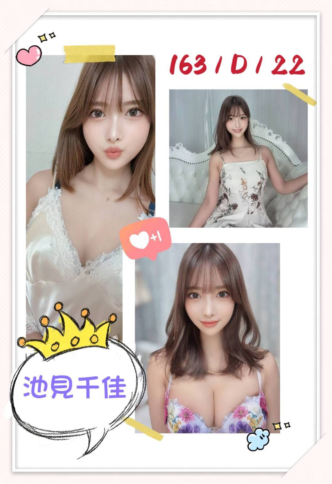池見千佳