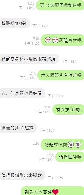 顏子瑜 (381269) - 圖片 4 - 越南妹 台中 - 展示用 定點茶/外約/外送茶