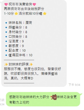 潤荷 (VRTMFKSWQT) - 圖片 3 - 泰妹 宜蘭 - 雙雙兒