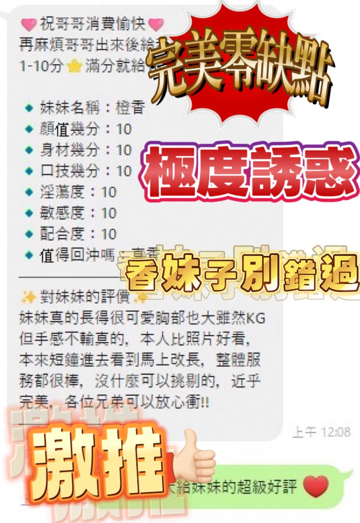 橙香 (XPYTYWFAVS) - 圖片 3 - 泰妹 桃園 - 萌萌
