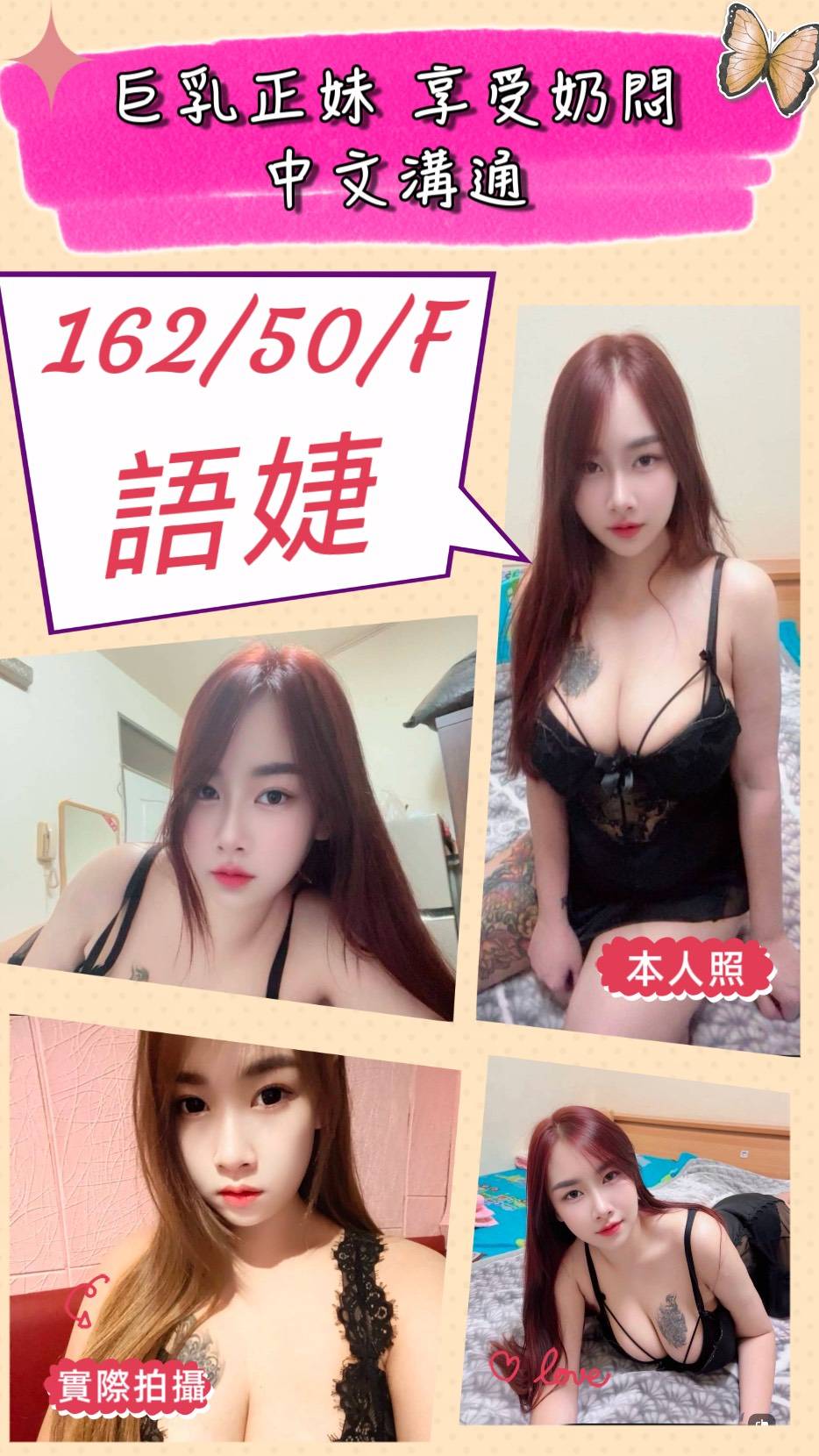 語婕 (TJNCJF3BAW) - 圖片 1 - 泰妹 苗栗 - 🍵禰豆子-🈺️在線時間⏰️12:00-02:00