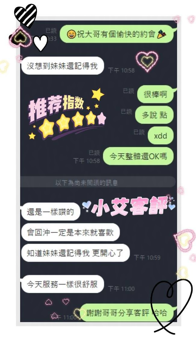 小艾 (3JP4RHV983) - 圖片 2 - 馬來妹 台南 - 喝好茶 定點/外約 新會員按客服按鈕加入 有優惠活動