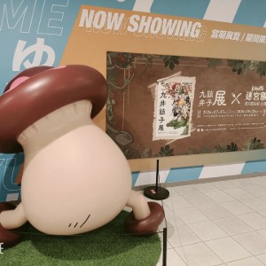溼機