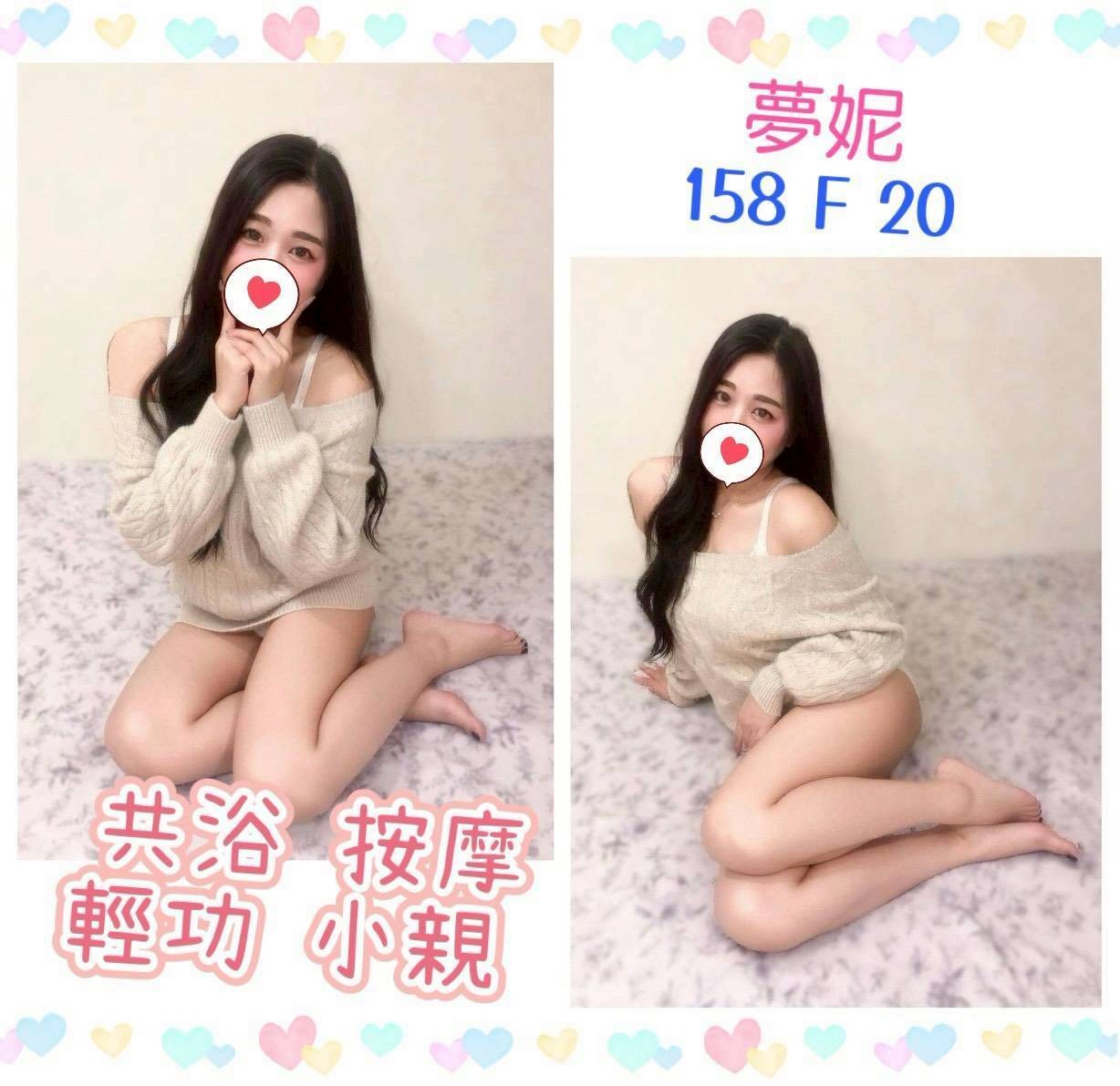 夢妮 (362813) - 台妹 台北，20歲，F罩杯 - 約妹外送茶