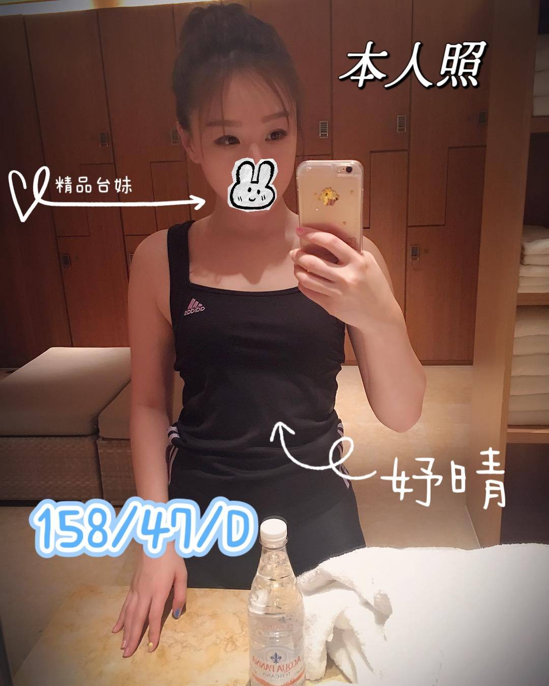 妤晴
