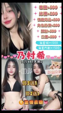 乃村希 (P29BN5KPR9) - 影片 2 - 泰妹 桃園 - 後宮選妃站