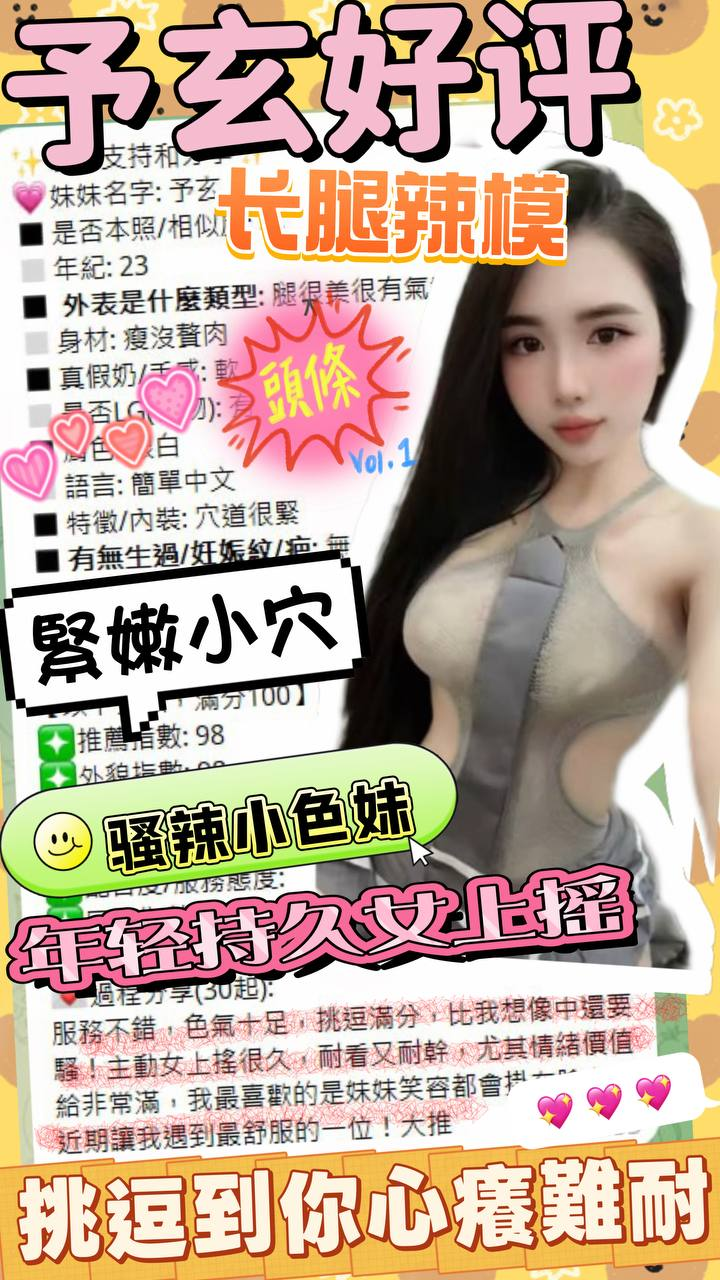 予玄 (MTYV3UN96T) - 圖片 6 - 越南妹 台中 - 💞天上人間Line:mia78044💞