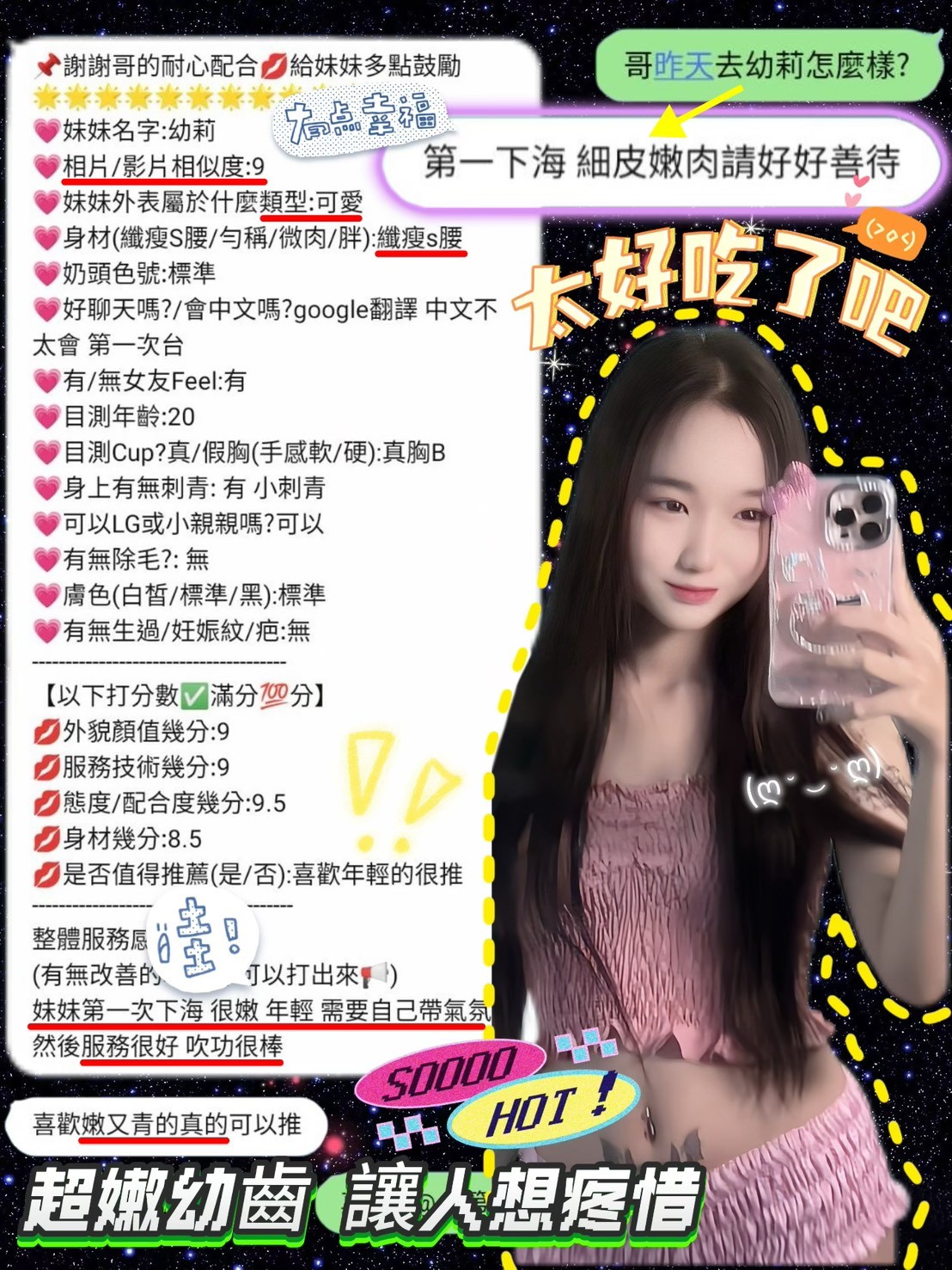 幼莉 (381134) - 圖片 3 - 馬來妹 新竹 - 展示用 定點茶/外約/外送茶