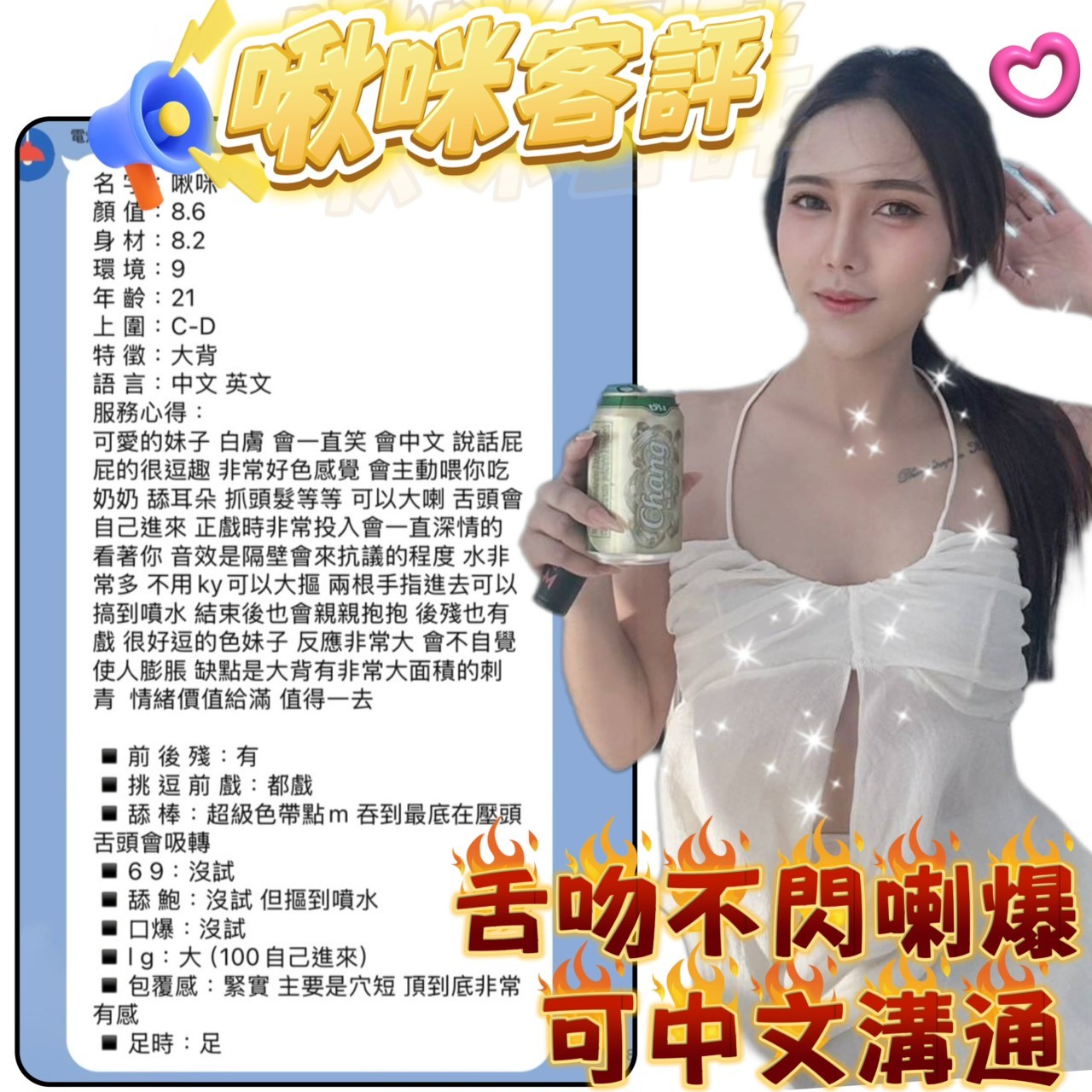 啾咪 (358277) - 圖片 2 - 泰妹 台北 - 鳥頭牌