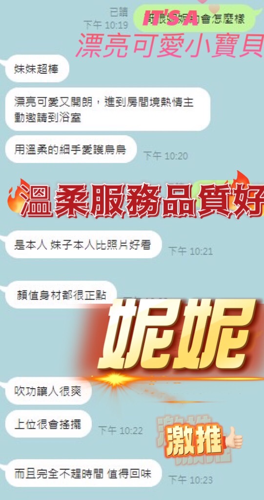 妮妮 (ZADYH2XRZW) - 圖片 5 - 馬來妹 台中 - 萌萌
