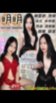 明明 (378UQ543FM) - 影片 2 - 泰妹 宜蘭 - 緋緋