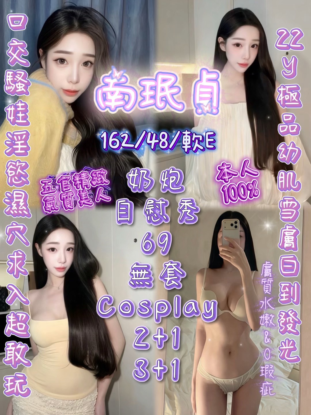 南珉貞 (5ydx4b9grn) - 泰妹 新竹，-歲，E罩杯 - 愛約炮nkanka2862