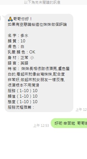 多水 (368141) - 圖片 4 - 馬來妹 桃園 - 你的快樂是我我的驕傲