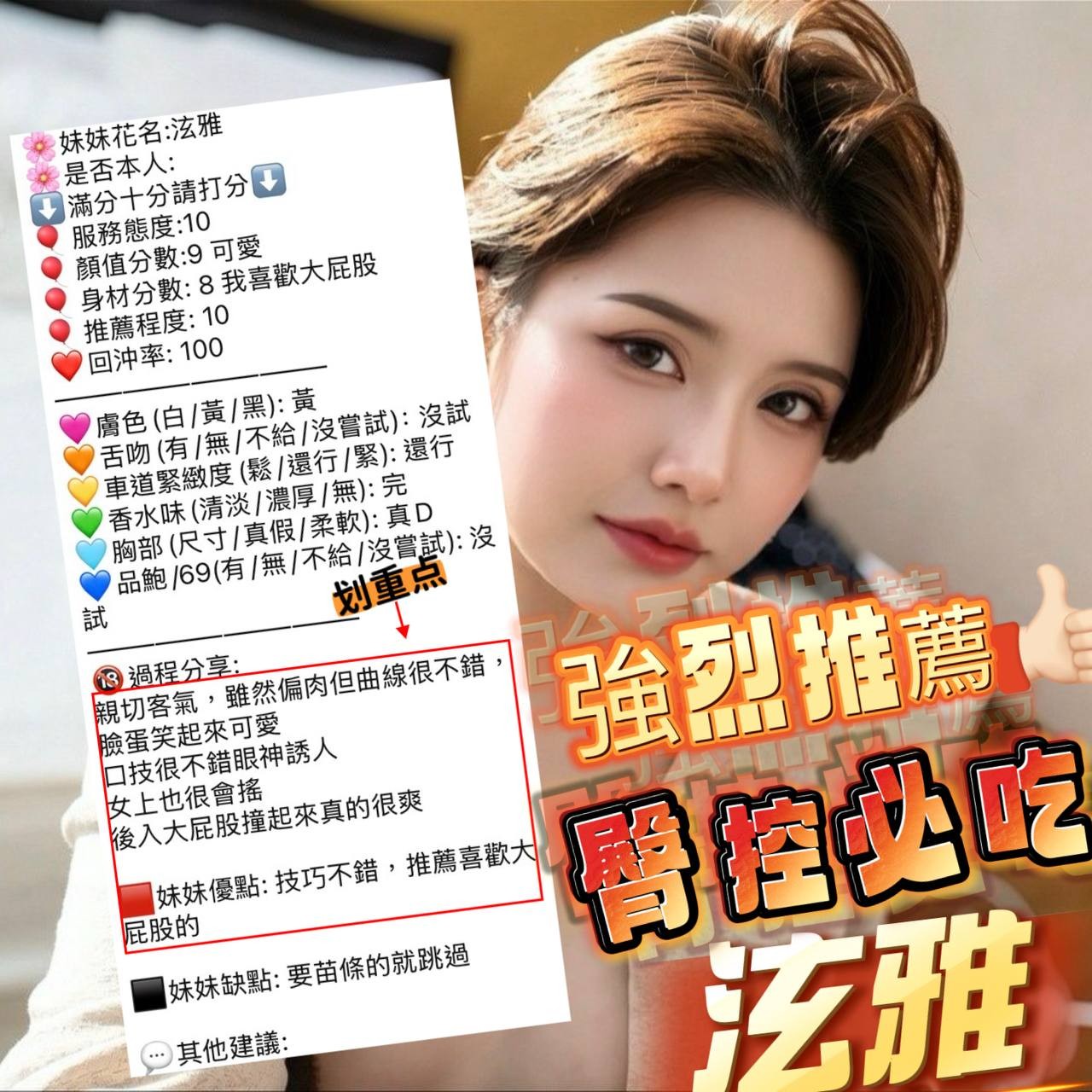 泫雅 (389944) - 圖片 7 - 泰妹 新竹 - 展示用 定點茶/外約/外送茶