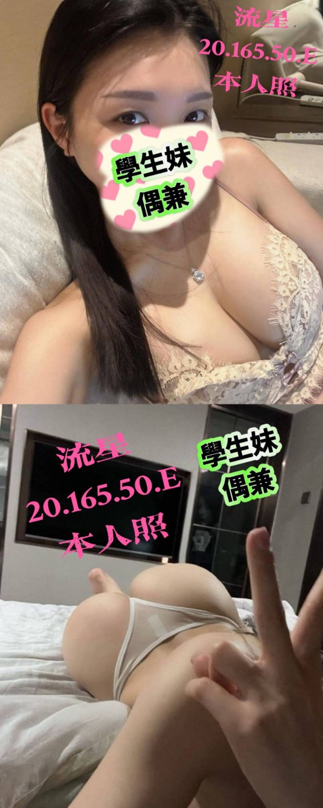 流星 (292058) - 圖片 1 - 台妹 新竹 - 輕鬆Go全台定點&外約
