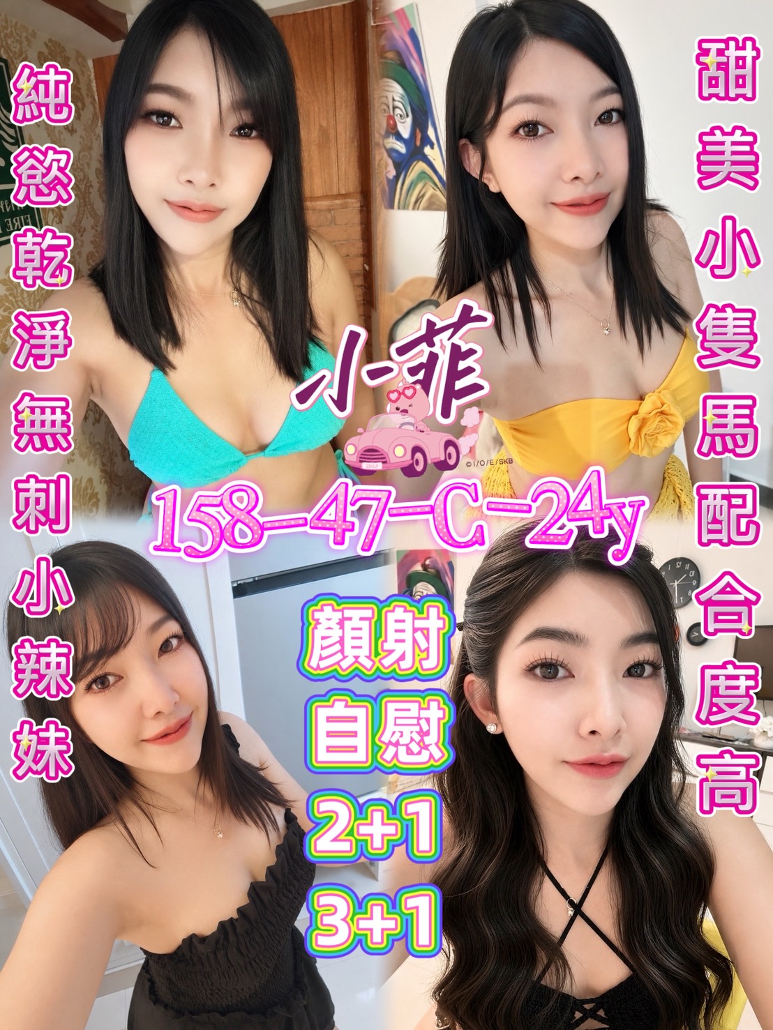 小菲 (7v8fh77kzv) - 馬來妹 屏東，24歲，C罩杯 - 暗黑天使