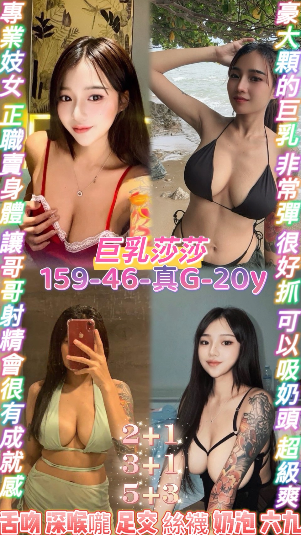 巨乳莎莎 (2j22hqtnvq) - 泰妹 桃園，20歲，G罩杯 - 日理萬姬
