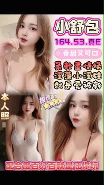 小舒包 (92ZSX26SND) - 影片 2 - 馬來妹 雲林 - 💞天上人間Line:mia78044💞