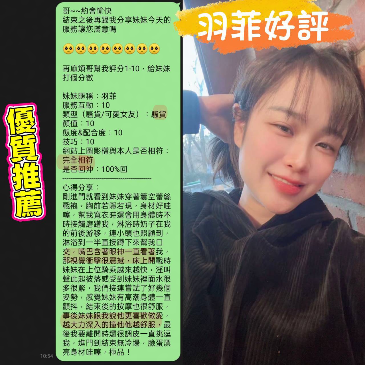 羽菲 (594BF7V2TK) - 圖片 3 - 馬來妹 嘉義 - 美邦